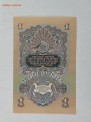 1 руб 1947г  до 22-00 09.11.2025г - IMG_20251024_141338