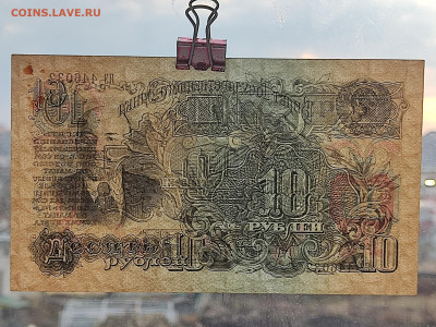 10 руб 1947г  до 22-00 09.11.2025г - IMG_20251102_172130