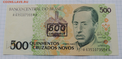 Бразилия 500 новых крузадо 1990 до 9.11.2025 - Бразилия 500 новых крузадо 90.JPG