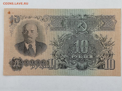 10 руб 1947г  до 22-00 09.11.2025г - IMG_20251024_141838