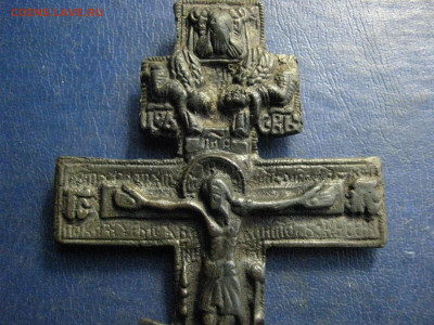 Крест. Распятие. До 11.11.25г. - IMG_5360.JPG