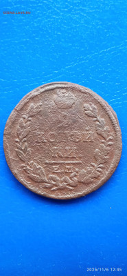 3 монеты.2 коп.1798г. 2 коп.1813г.2 коп1817 г.до 08.11.25г. - 025