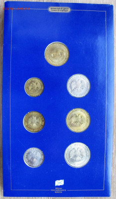 Набор "300 лет Российского флота", 1996. Оценка и спрос. - 4.JPG