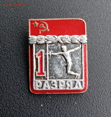 1 разряд рапира до 12.11.25 в 22:00 по мск - IMG_20251106_133724