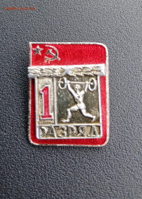 1 разряд штанга до 12.11.25 в 22:00 по мск - IMG_20251106_140820