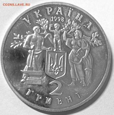 Украина 2 гривны 80 лет УНР 1998 г До 11.11.В 22-00 мск - FullSizeRender - 2025-11-06T131255.006