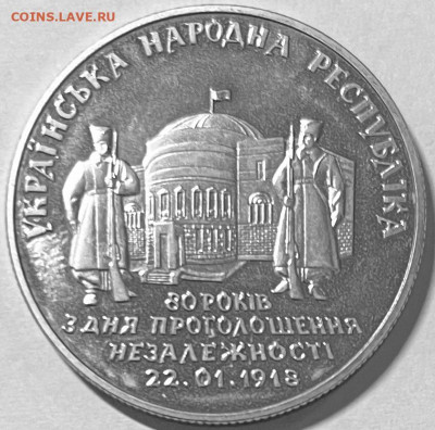 Украина 2 гривны 80 лет УНР 1998 г До 11.11.В 22-00 мск - FullSizeRender - 2025-11-06T131252.592