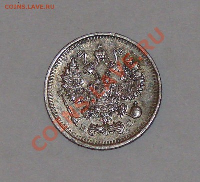 Помогите в оценке монет 1897-1915 гг - DSC00039.JPG