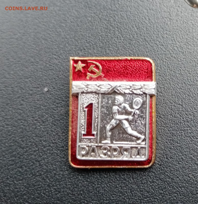 1 разряд большой теннис до 12.11.25 в 22:00 по мск - IMG_20251106_142854