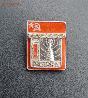 1 разряд радиоспорт до 12.11.25 в 22:00 по мск - IMG_20251106_142925