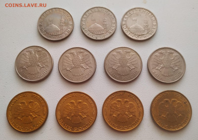 5, 20, 50 рублей 1991, 1993 нечастые - 11 штук до 09.11.25 - IMG_20251106_133131