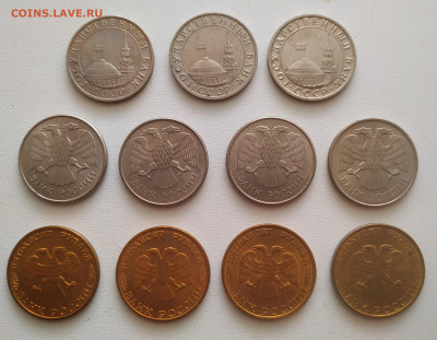 5, 20, 50 рублей 1991, 1993 нечастые - 11 штук до 09.11.25 - IMG_20251106_133109