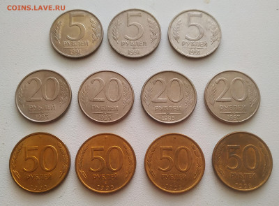 5, 20, 50 рублей 1991, 1993 нечастые - 11 штук до 09.11.25 - IMG_20251106_133009