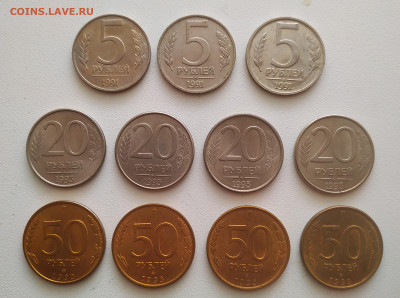5, 20, 50 рублей 1991, 1993 нечастые - 11 штук до 09.11.25 - IMG_20251106_133038