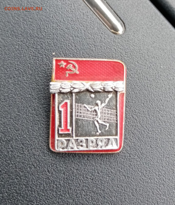 1 разряд волейбол до 12.11.25 в 22:00 по мск - IMG_20251106_143006