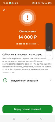 Переводы с карты на карту, советы - IMG_20251106_135741