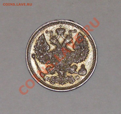 Помогите в оценке монет 1897-1915 гг - DSC00032.JPG