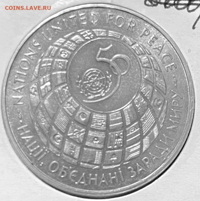 Украина 200000 карбованцев 50 лет ООН 1995 гДо 11.11.В 22-00 - FullSizeRender - 2025-11-06T141714.125