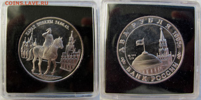 2 рубля 1995. Парад Победы, Жуков. До 11.11.25 22-00 - 2
