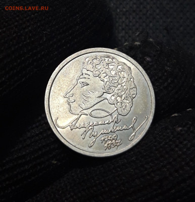 1 рубль 1999 года ПУШКИН спмд До 12.11 - 20250115_181319