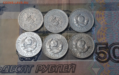 СССР 15 копеек 1922 - 1928 года ПОГОДОВКА 6 монет До 12.11 - 20250327_202209