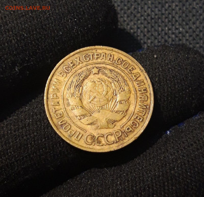 СССР 3 копейки 1932 года До 12.11 - 20250621_231356
