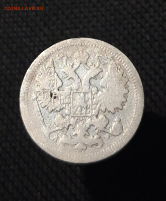 Николай II 15 копеек 1902 года До 12.11 - 20250726_223354