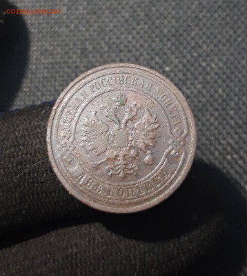 Николай II 2 копейки 1908 года До 12.11 - 20250725_224821