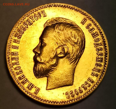 10 рублей 1901 А.Р до 09,11,2025 в 22,00 по МСК - IMG_20251106_153944