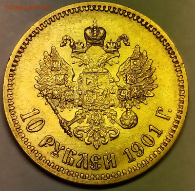 10 рублей 1901 А.Р до 09,11,2025 в 22,00 по МСК - IMG_20251106_143701