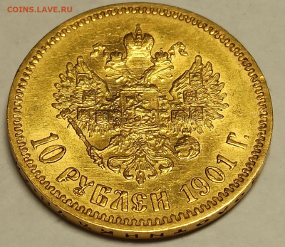 10 рублей 1901 А.Р до 09,11,2025 в 22,00 по МСК - IMG_20251106_154025