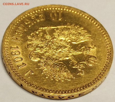 10 рублей 1901 А.Р до 09,11,2025 в 22,00 по МСК - IMG_20251106_154106