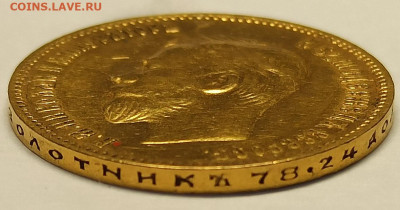 10 рублей 1901 А.Р до 09,11,2025 в 22,00 по МСК - IMG_20251106_144053