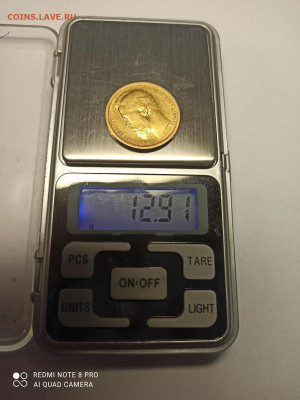 15 рублей 1897 года А.Г до 09.11.2025 в 22:00 по МСК - IMG_20251106_163630