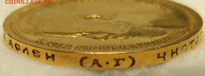 15 рублей 1897 года А.Г до 09.11.2025 в 22:00 по МСК - IMG_20251106_163403