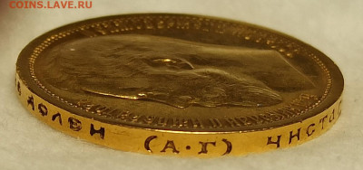 15 рублей 1897 года А.Г до 09.11.2025 в 22:00 по МСК - IMG_20251106_163318