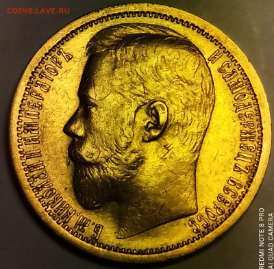 15 рублей 1897 года А.Г до 09.11.2025 в 22:00 по МСК - IMG_20251106_163232