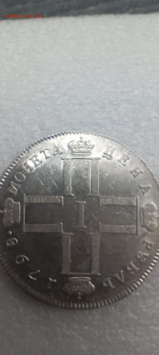 Рубль 1798 см-мб - IMG_20251106_103802