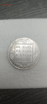 Рубль 1798 см-мб - IMG_20251106_103841