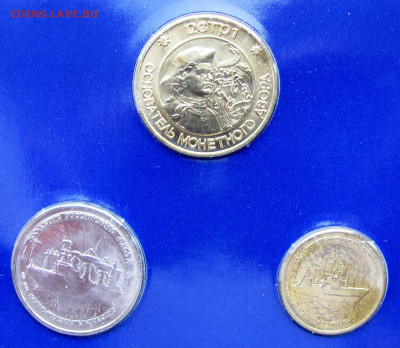 Набор "300 лет Российского флота", 1996. До 11.11.25 22-00 - 5.JPG