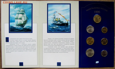 Набор "300 лет Российского флота", 1996. До 11.11.25 22-00 - 1.JPG