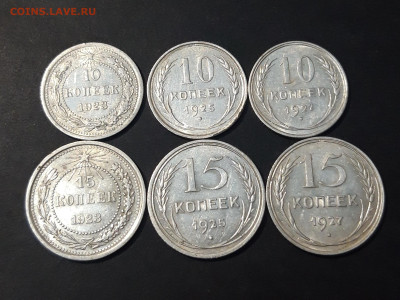 10 и 15 КОПЕЕК 1923, 1925, 1927 гг. СЕРЕБРО 6 МОНЕТ До 12.11 - 20240911_203734