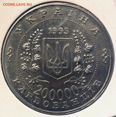 Украина 200000 карбованцев 50 лет ООН 1995 гДо 11.11.В 22-00 - FullSizeRender - 2025-11-06T193318.553