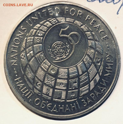 Украина 200000 карбованцев 50 лет ООН 1995 гДо 11.11.В 22-00 - FullSizeRender - 2025-11-06T193312.627