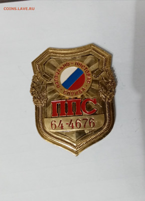 Жетон ппс до 12.11.25 в 22:00 по мск - IMG_20251106_204847