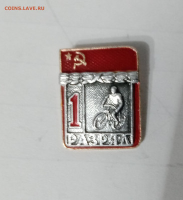 1 разряд велоспорт до 12.11.25 в 22:00 по мск - IMG_20251106_204642