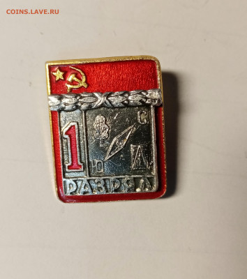 1 разряд ориентирование до 12.11.25 в 22:00 по мск - IMG_20251106_210511