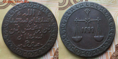 Занзибар 1 пайса 1881 (1299) до 12-11-25 в 22:00 - Занзибар 1 пайса 1881 230-ак63-4891