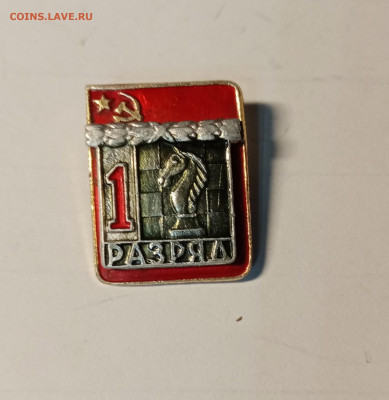 1 разряд шахматы до 12.11.25 в 22:00 по мск - IMG_20251106_210642