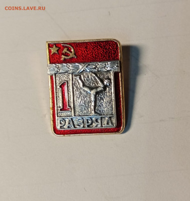 1 разряд фигурное катание до 12.11.25 в 22:00 по мск - IMG_20251106_210721